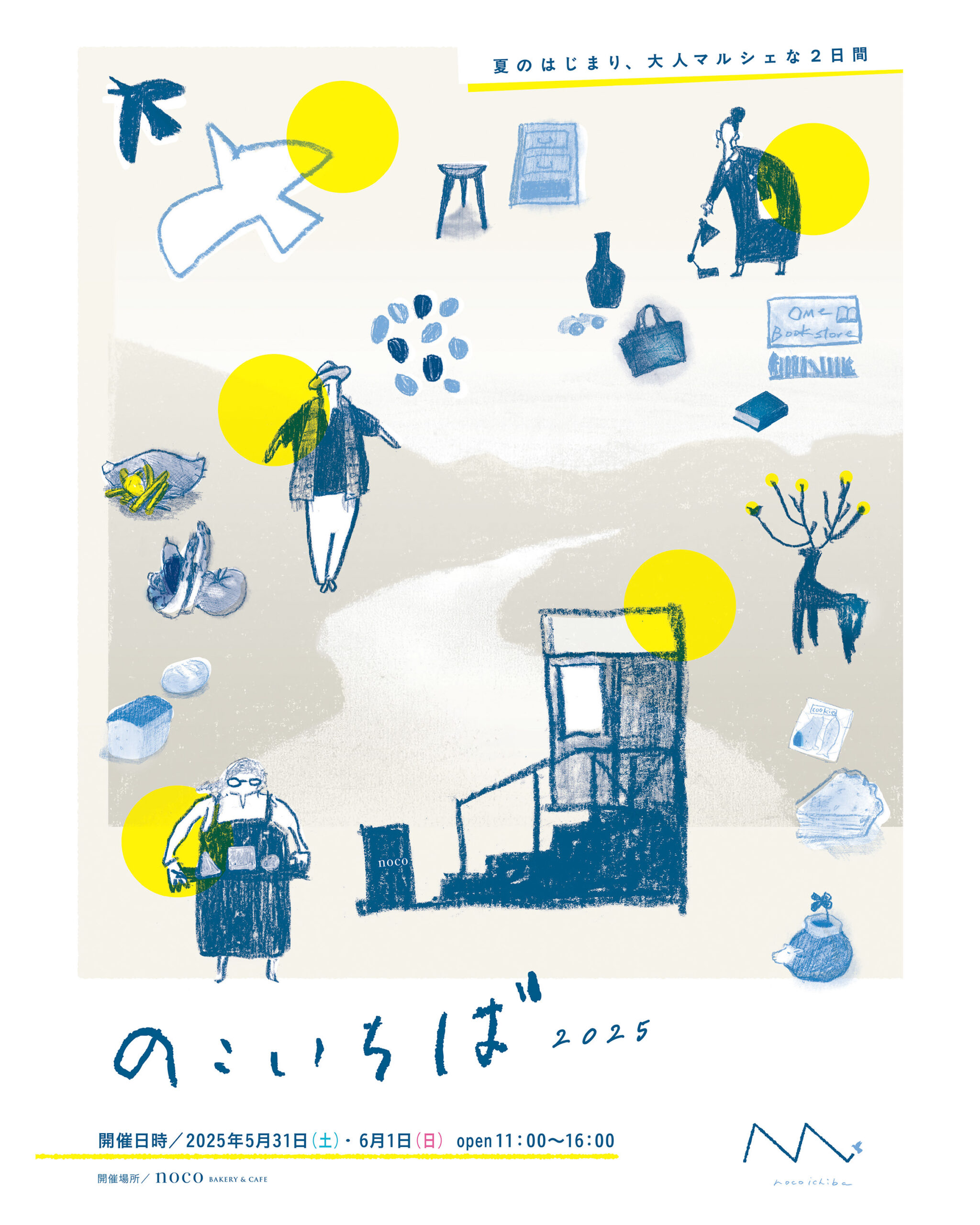 「のこいちば」に参加します